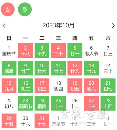 火化吉日|黄历吉日查询：开业/搬家/提车/结婚吉日查询